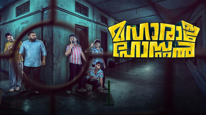 Maharaja Hostel south indian movie in Hindi