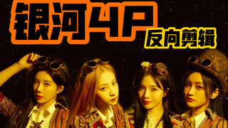 [Galaxy 4P] Who asked you to promote us like this