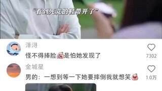 一想到等一下她要摔倒我就想笑！