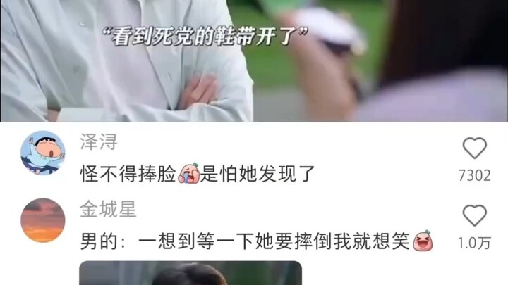 Cứ nghĩ đến việc lát nữa cô ấy sẽ ngã là tôi lại muốn cười!