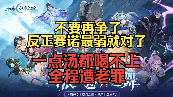 Hành trình chịu tội của Nordkare thứ hai