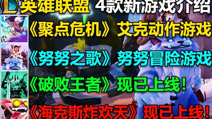 Xin giới thiệu 4 trò chơi mới: Ruined King + Hextech hiện đã có mặt! Ekko Action Game + Nunu's Song 