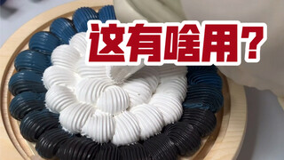这东西有啥用？