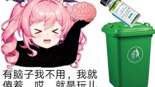 【一掷千金早稻叽】——指不小心把一千块的护肤品丢掉了