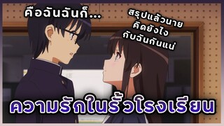 2 อนิเมะแนว ความรักในรั้วโรงเรียนดราม่าและมีพลังพิเศษ (บางเรื่อง)