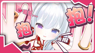 奶盖妹妹求抱抱～然后打打骂骂喵！再然后就要。。。