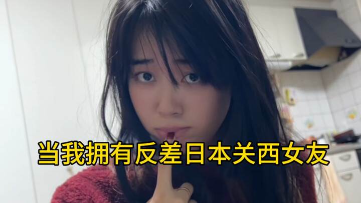 Juxtaposing Japanese Girlfriend