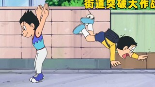 哆啦A梦：大雄打碎玻璃被众人围捕，蓝胖子为救大雄上演街道突破大作战
