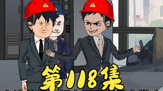 第118集 荃湾混战