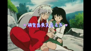 InuYasha Inuwei cp Setelah mengkonfirmasi hubungan, Gouzi tidak lagi berarti bermuka dua (edisi kedu