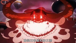 难怪五老星和神之骑士不敢惹四皇！不死不灭在他们面前不堪一击 #海贼王