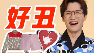 Orang kaya memang merayakan Qixi seperti ini? 【Tantangan Tebak Harga】