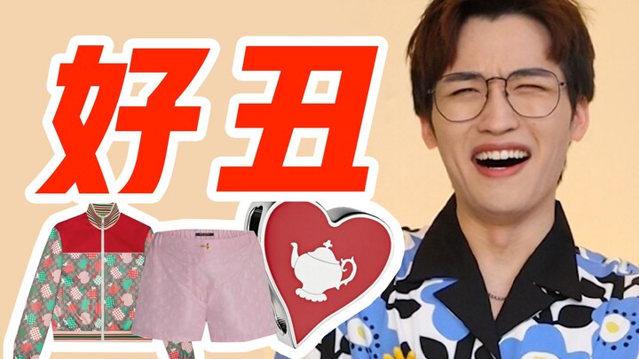 Người giàu đều đón Thất Tịch theo cách này ư? 【Thử thách đoán giá】