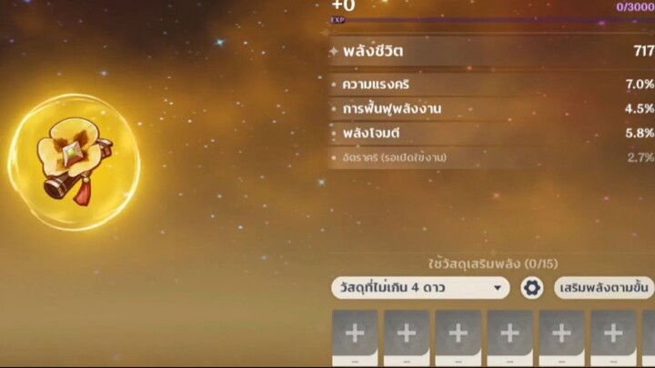 กี่คะแนน