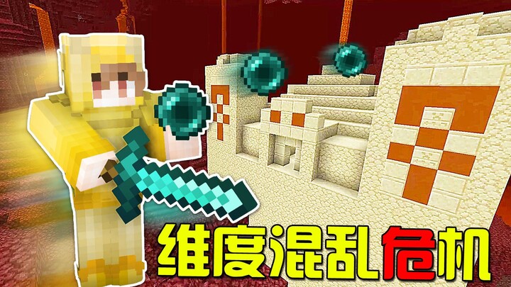 Minecraft: Làng người bất ngờ xuất hiện ở Nether? Kiến trúc của ba chiều hoàn toàn bị xáo trộn! #2