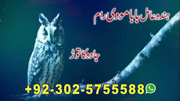 asli amil baba bengali black magic kala jadu expert in lahore karachi islamabad uk