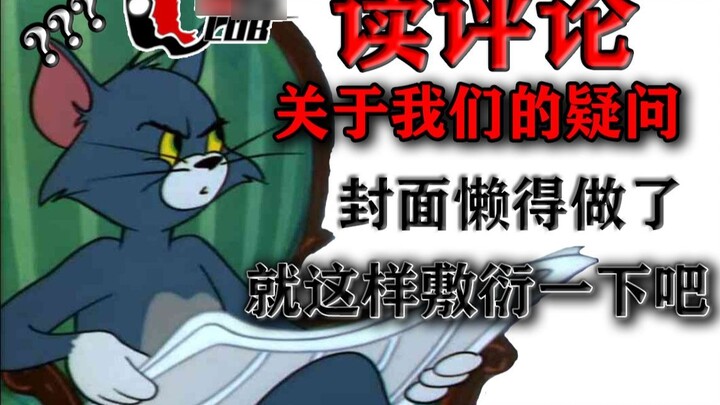 Read the comments: When will the man in the ba*t and Sean become the club's poster by fencing?