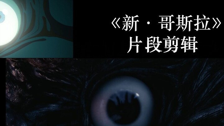 Perbandingan klip dari episode kedelapan "The Daredevil" yang memberi penghormatan kepada "Shin Godz