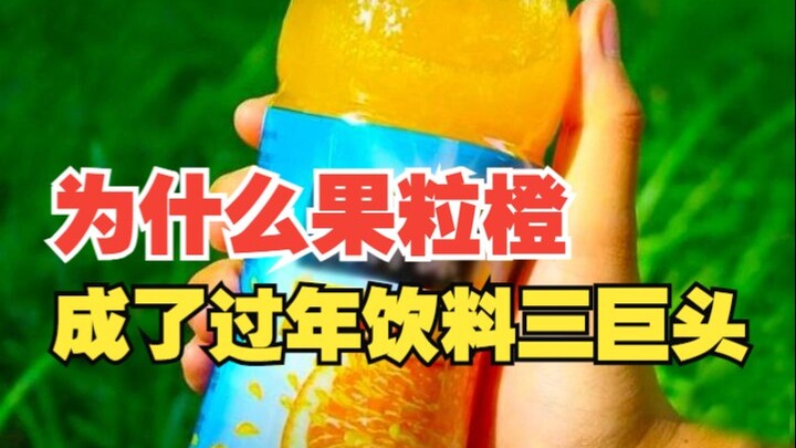 How Fruit-Infused Orange Drink Became One of the Top Three New Year Beverages—Thanks to "Masterful P