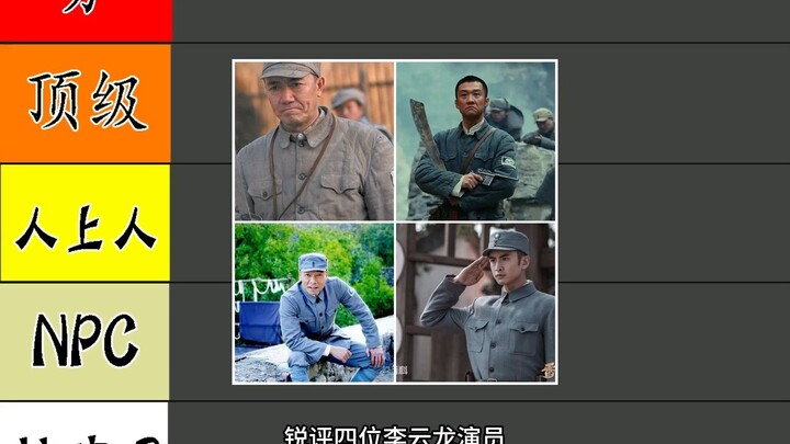 نقد حاد لأداء أربعة ممثلين لشخصية لي يون لونغ: من منهم هو الأفضل على الإطلاق؟