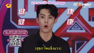 ซับไทยสัมภาษณ์หวังเห้อตี้งานปีใหม่ 2022-2023 Hunan TV