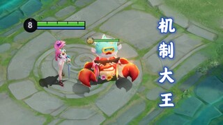 净化、不可选中、自动满血，米莱狄的机器人合成就是机制大王！
