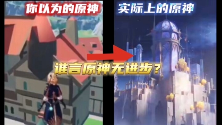 Shattering Stereotypes! Today’s Genshin Impact vs. the Genshin Impact in Your Memories