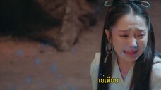 Eight Hours (2022) 8 ชั่วโมง พิทักษ์รัก EP 9 [ซับไทย]