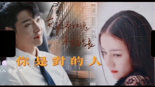 【宁恕×高雯】当腹黑总裁遇上小“作精”女明星 ‖拉郎