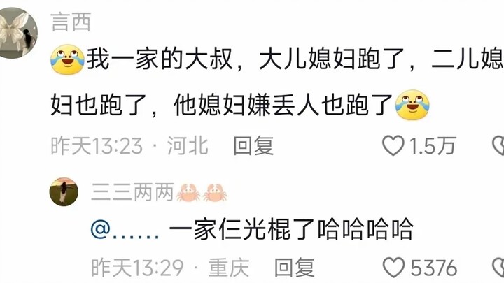 ยุคนี้แค่ภรรยาไม่หนีก็ถือว่าทำงานมาไม่เสียเปล่า กลายเป็นประเด็นร้อน ชาวเน็ตแซว: “ฉันไม่ได้หนี แต่แม่
