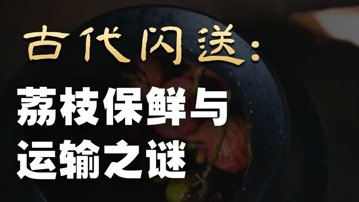 Rekomendasi Drama Bagus: “Buah Leci di Chang’an” – Hanya karena Satu Adegan, Jadi Nonton Sampai Sele