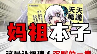 Celaka, sekarang aku jadi orang konservatif