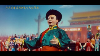 《赞歌》-4K修复版-音乐舞蹈史诗《东方红》节选