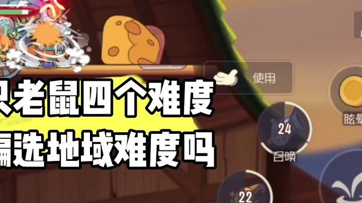 Tom and Jerry Mobile: Challenge me? You hit a wall!