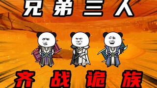 【玄武四象Ⅹ】 第92集：诡族压境