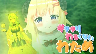 あなたが落としたのはどっち？【ギリギリわるくないわため】 #ギリわる