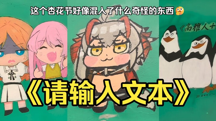 "Just who let you in?!"