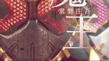 [Kamen Rider] Fan-made Music Video Of Anime | BGM: Cradle Of Eternity