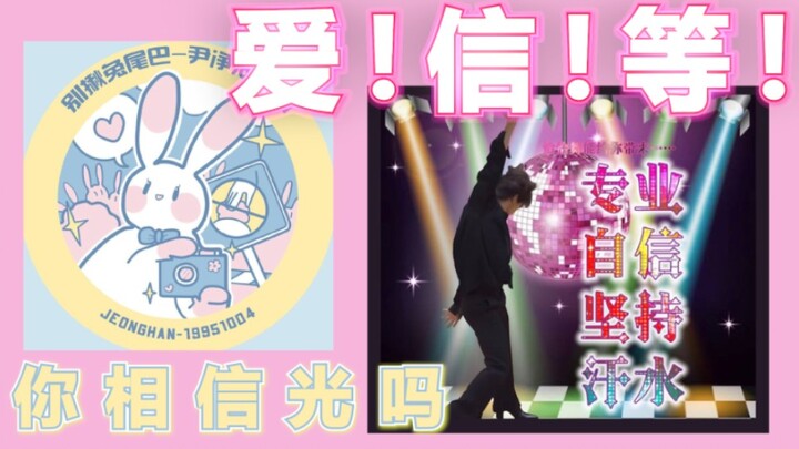 [SEVENTEEN] Chan’s Fan Sub x Jeonghan’s Solo Station: “Tail Brother, I’m selling that blanket today,