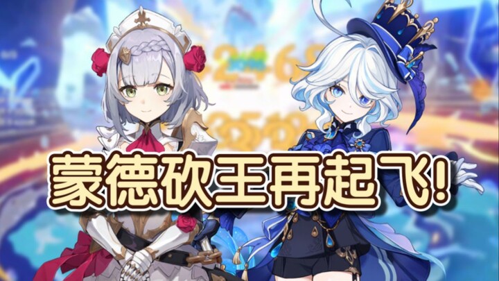 [Genshin Impact] Who would’ve thought the maid could actually get a sip of soup! Mondstadt’s Sword K