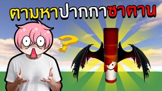 ตามหาคอลเลคชั่นปากกาสุดน่ารัก | Roblox Find the Markers #10