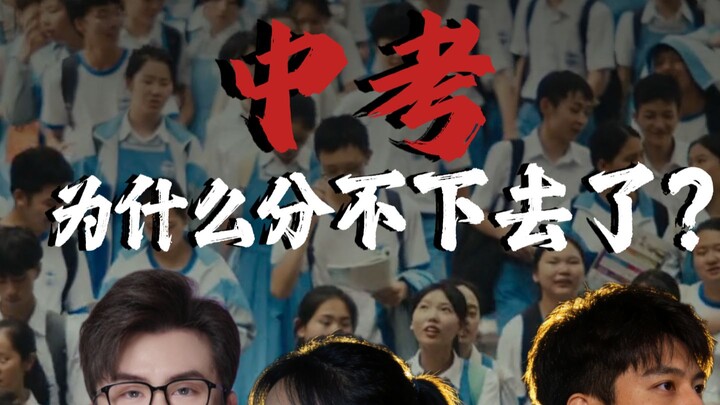 Why can’t middle school entrance exam scores be ranked anymore?