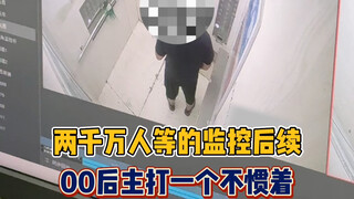 أخيرًا، وصلت تكملة لعبة التبول في المرآب التي انتظرها أكثر من ٢٠ مليون شخص! أخيرًا وجدتها!