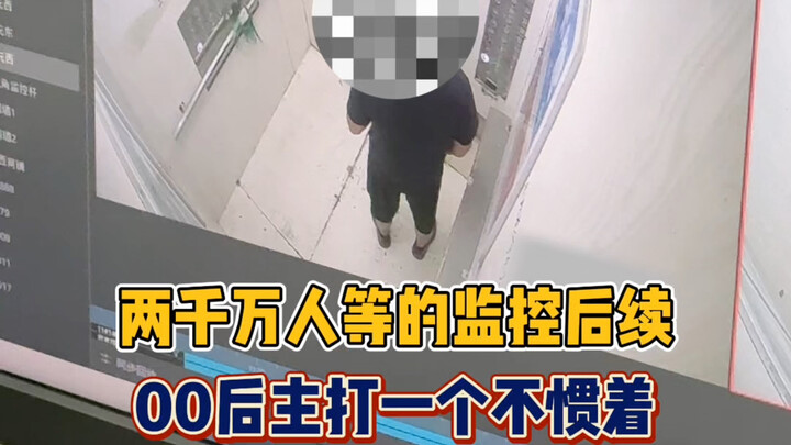 两千多万人等的车库尿尿后续终于来了！终于被我抓到啦！