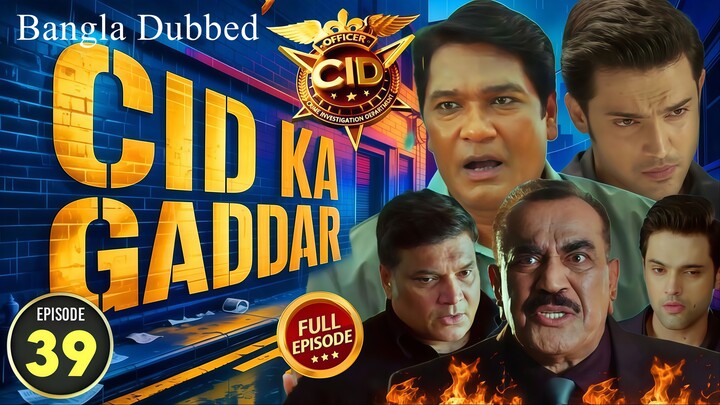 CID Season 2 Full Episode 39 Bangla Dubbed | CID Season 2 2025 | CID Season 2 in Bangla Dubbed