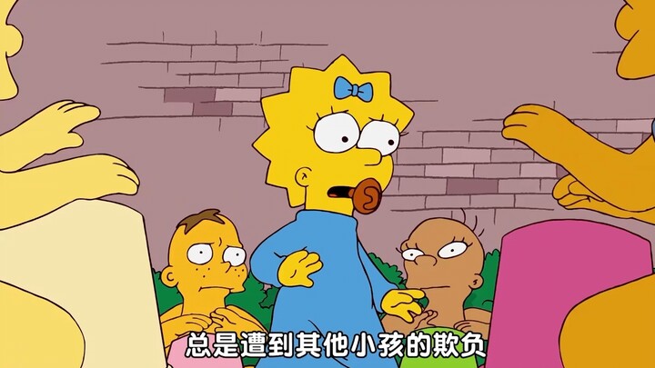 辛普森一家03：任性的候默带娃
