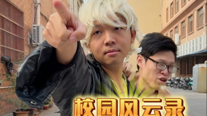 عندما يكون في الصف فتى لعين يُدعى وانغ 1 (حقًا جميل بشكل لا يُصدَّق!)