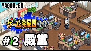 【ゲーム発展国++】俺達の考えた最高のゲームグランプリ　＃２【ホロライブ/白上フブキ】