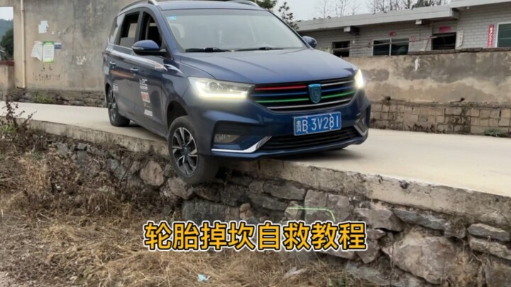 عجلة السيارة الأمامية سقطت في حفرة؟ بحجر واحد فقط يمكن إخراج السيارة بسهولة! هذا ما اختبرته بنفسي.