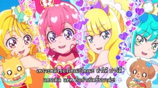 Delicious Party Precure มหัศจรรย์สาวน้อย ปี19 ตอนที่ 29 ซับไทย